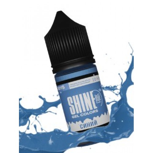 Краситель гелевый "Shine" синий 10 мл (10 шт)