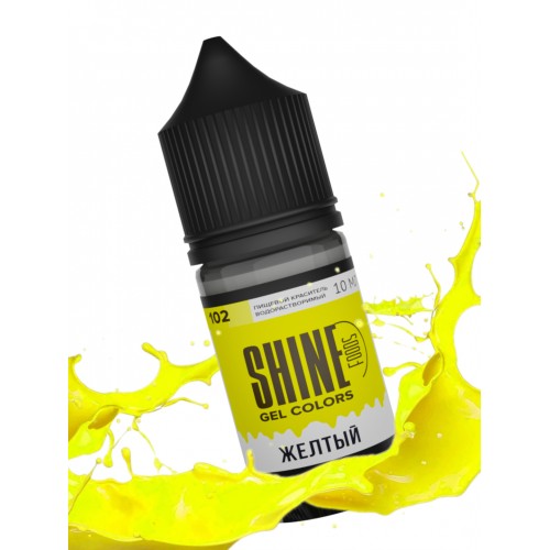Краситель гелевый "Shine" желтый 10 мл (10 шт)