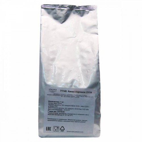 Какао/порошок алкализованный "Potassato Scuro" 22-24% "Dulcistar" 1 кг