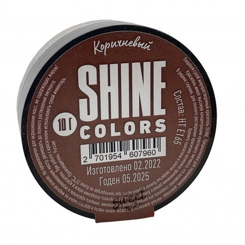 Краситель сухой "Shine" жирорастворимый коричневый (10 гр) 5 шт