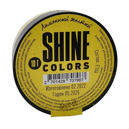 Краситель сухой "Shine" жирорастворимый лимонный желтый (10 гр) 5 шт