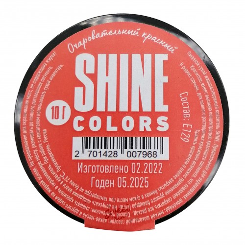 Краситель сухой "Shine" жирорастворимый очаровательный красный (10 гр) 5 шт
