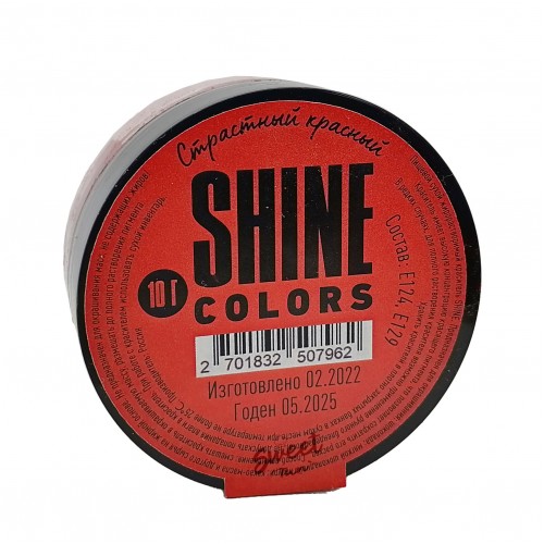 Краситель сухой "Shine" жирорастворимый страстный красный (10 гр) 5 шт