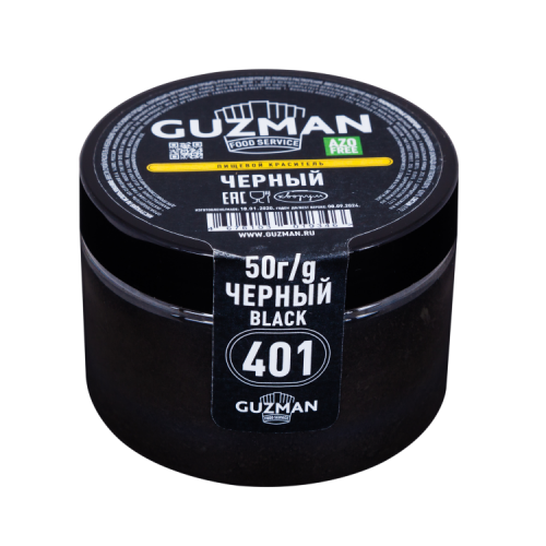 Краситель сухой "Guzman" жиро/водорастворимый черный 50 гр (2 шт)