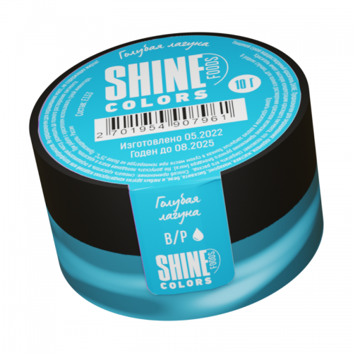 Краситель сухой "Shine" водорастворимый голубая лагуна (10 гр) 5 шт