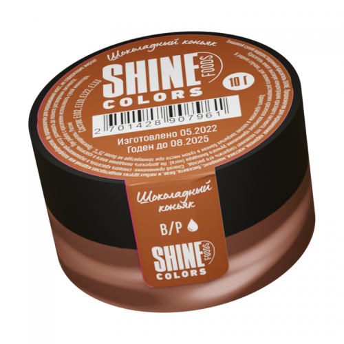 Краситель сухой "Shine" водорастворимый шоколадный коньяк (10 гр) 5 шт