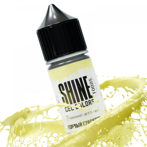 Краситель гелевый "Shine" лимонно-желтый 10 мл (10 шт)