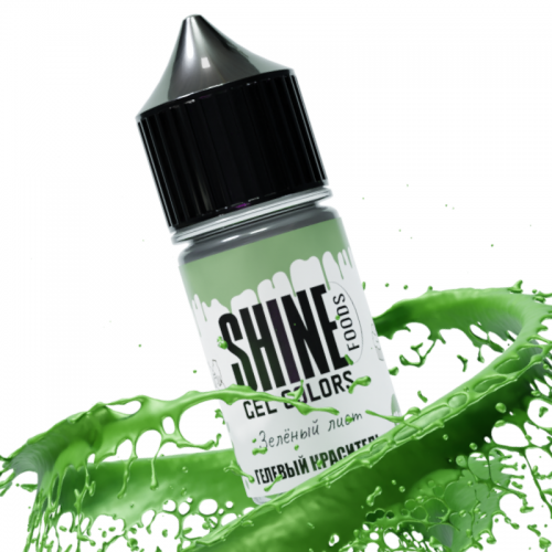 Краситель гелевый "Shine" зеленый лист 10 мл (10 шт)