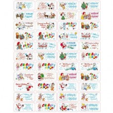 Вафельные картинки-визитки "Новый год" 8х3,5 см (132 шт)